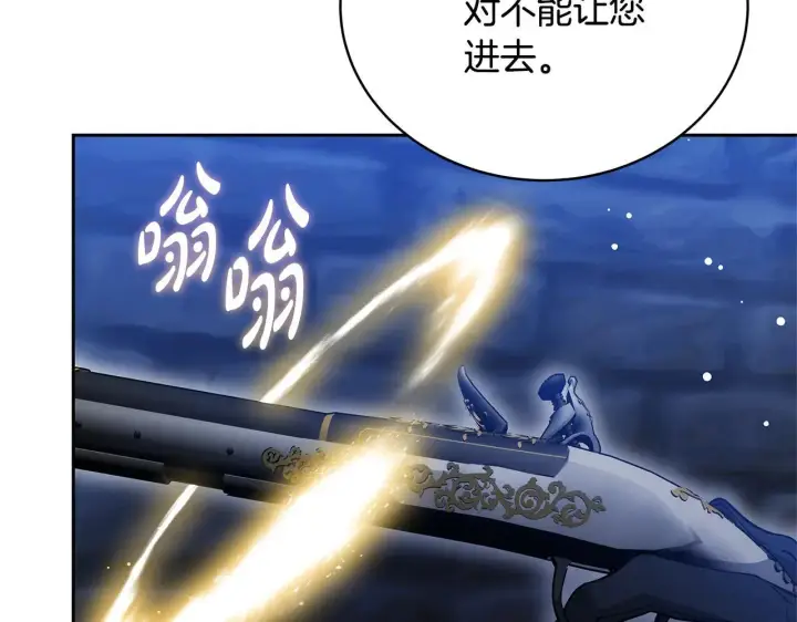 漫画《继母活命很简单》第60话 重新成为我的小猫第223张图