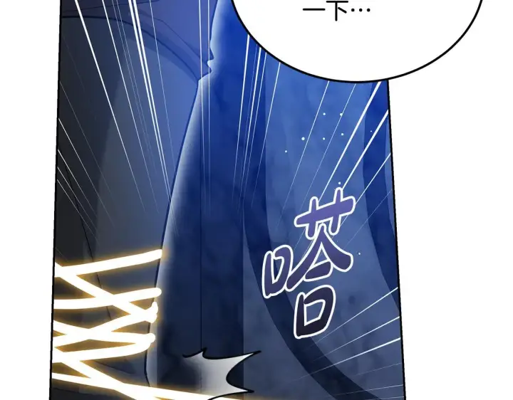 漫画《继母活命很简单》第60话 重新成为我的小猫第225张图