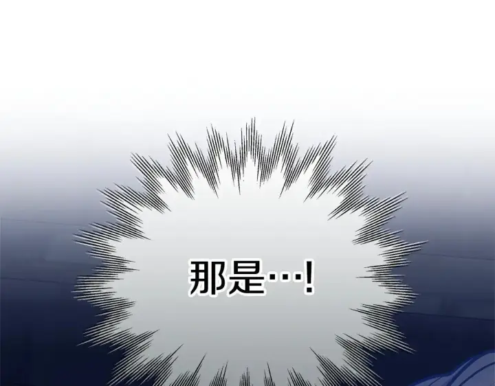 漫画《继母活命很简单》第60话 重新成为我的小猫第241张图