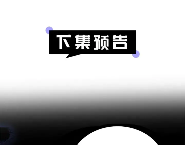 漫画《继母活命很简单》第60话 重新成为我的小猫第247张图