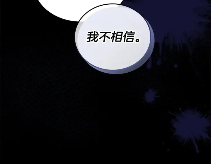 漫画《继母活命很简单》第60话 重新成为我的小猫第254张图