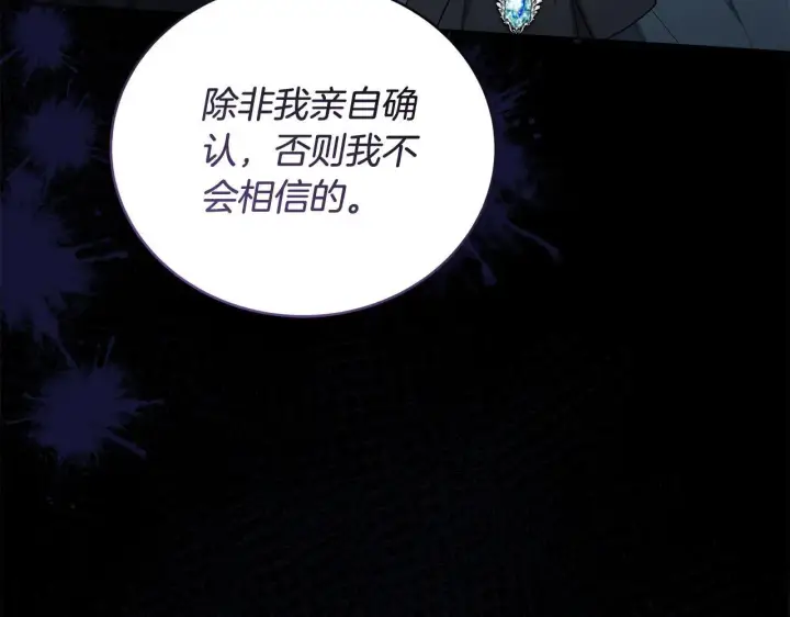 漫画《继母活命很简单》第60话 重新成为我的小猫第256张图