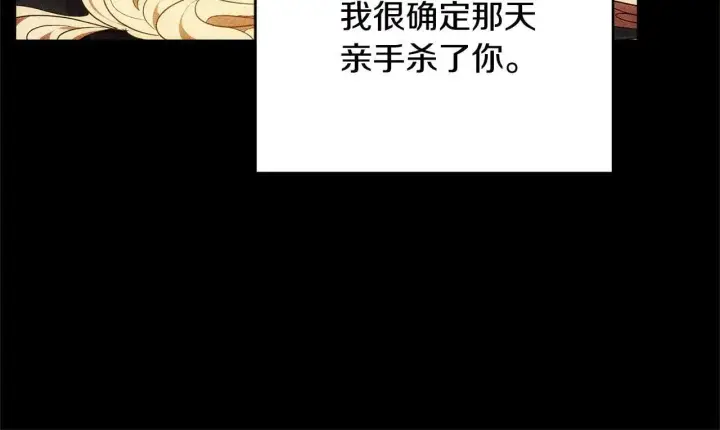漫画《继母活命很简单》第60话 重新成为我的小猫第29张图