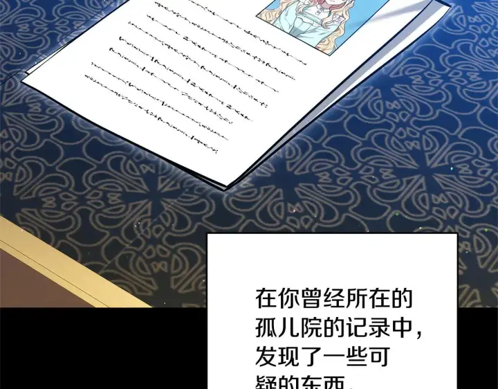 漫画《继母活命很简单》第60话 重新成为我的小猫第31张图