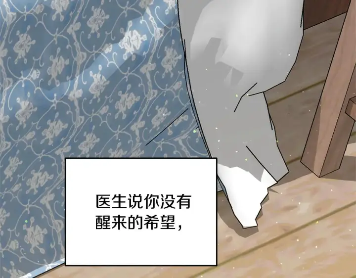 漫画《继母活命很简单》第60话 重新成为我的小猫第39张图