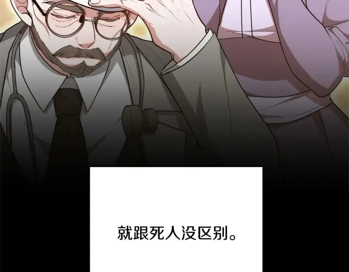漫画《继母活命很简单》第60话 重新成为我的小猫第41张图
