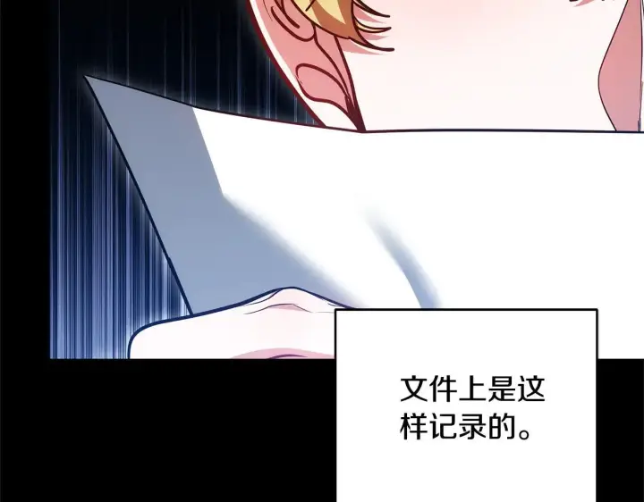 漫画《继母活命很简单》第60话 重新成为我的小猫第49张图