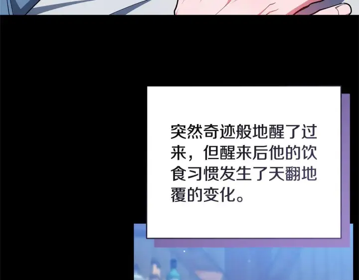 漫画《继母活命很简单》第60话 重新成为我的小猫第66张图
