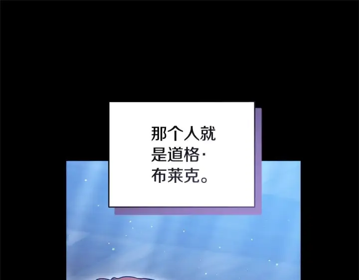漫画《继母活命很简单》第60话 重新成为我的小猫第69张图