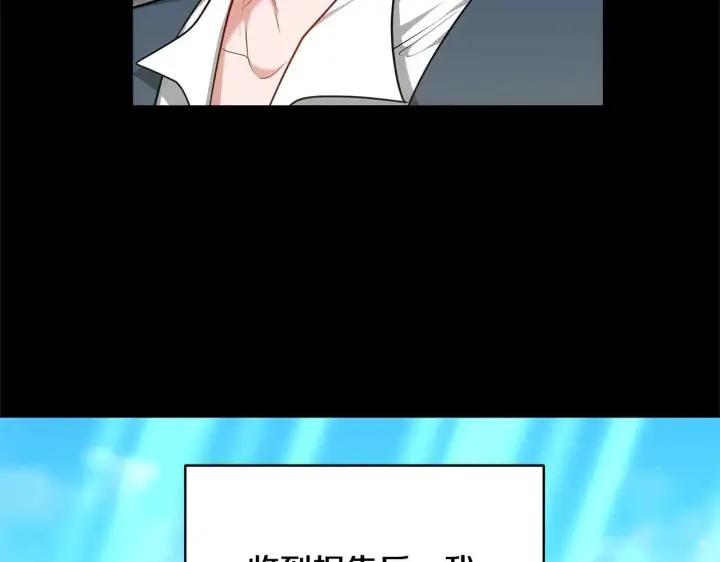 漫画《继母活命很简单》第60话 重新成为我的小猫第71张图
