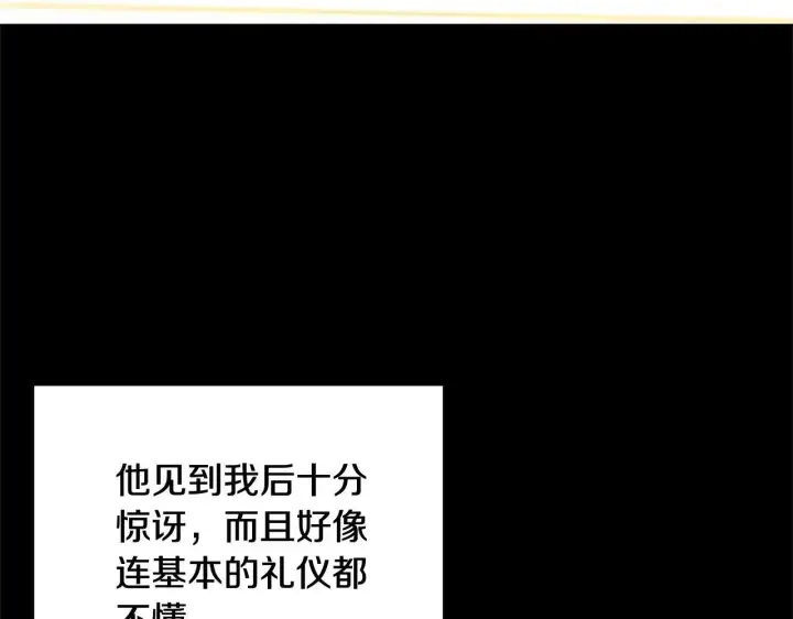 漫画《继母活命很简单》第60话 重新成为我的小猫第74张图