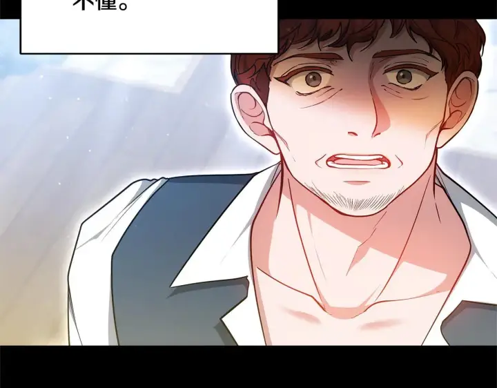 漫画《继母活命很简单》第60话 重新成为我的小猫第75张图