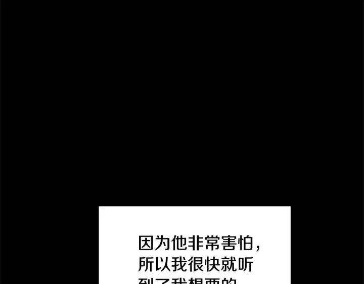 漫画《继母活命很简单》第60话 重新成为我的小猫第76张图