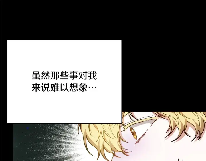 漫画《继母活命很简单》第60话 重新成为我的小猫第80张图