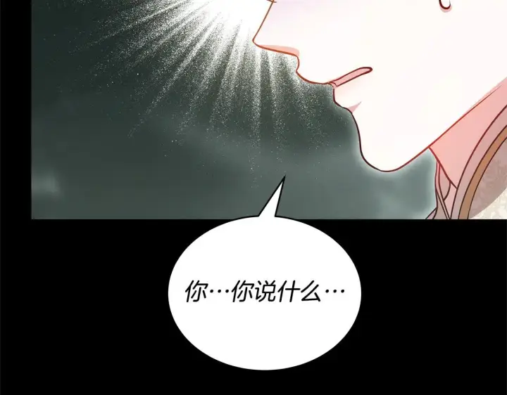 漫画《继母活命很简单》第60话 重新成为我的小猫第81张图