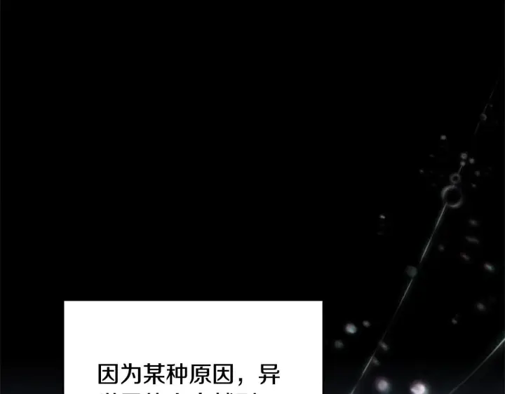 漫画《继母活命很简单》第60话 重新成为我的小猫第82张图