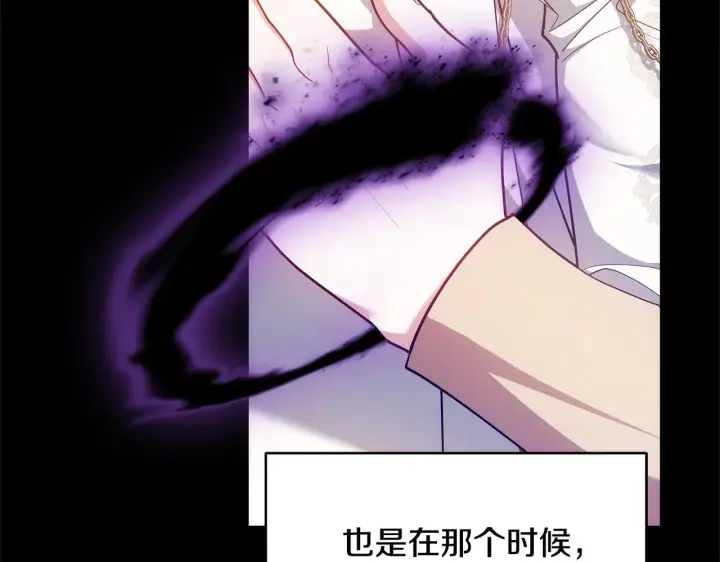 漫画《继母活命很简单》第60话 重新成为我的小猫第90张图