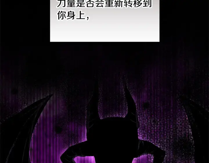 漫画《继母活命很简单》第60话 重新成为我的小猫第92张图