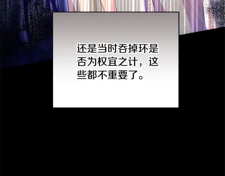 漫画《继母活命很简单》第60话 重新成为我的小猫第95张图