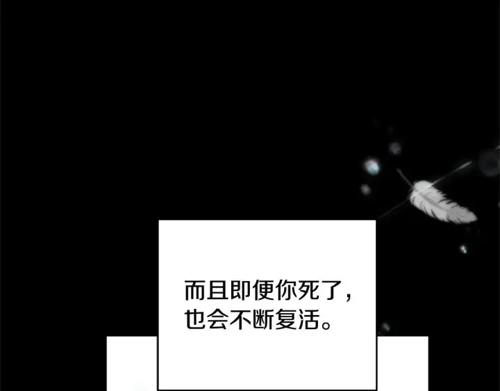 漫画《继母活命很简单》第60话 重新成为我的小猫第99张图