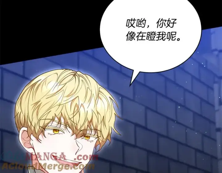 漫画《继母活命很简单》第61话 自责第101张图