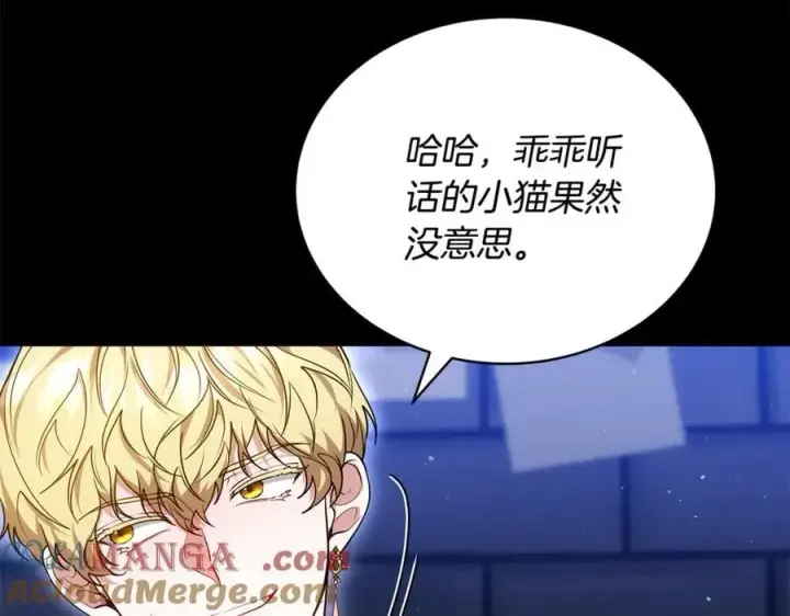 漫画《继母活命很简单》第61话 自责第109张图