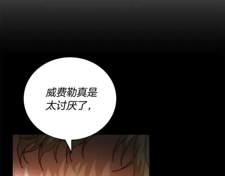 漫画《继母活命很简单》第61话 自责第11张图
