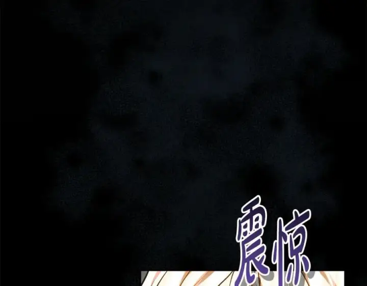 漫画《继母活命很简单》第61话 自责第123张图