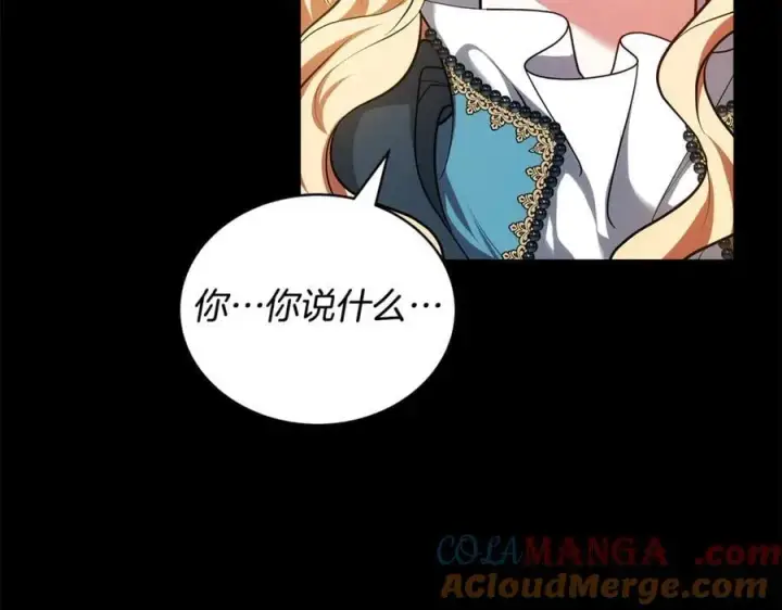 漫画《继母活命很简单》第61话 自责第125张图