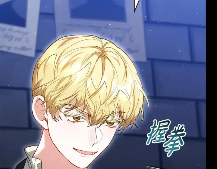 漫画《继母活命很简单》第61话 自责第127张图