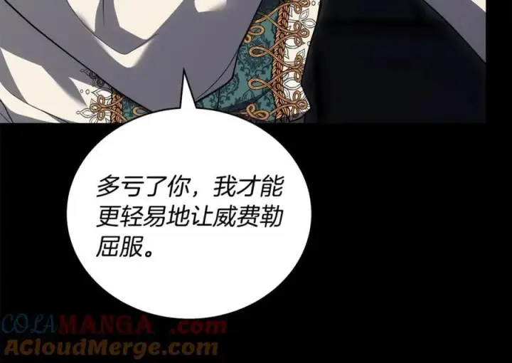 漫画《继母活命很简单》第61话 自责第129张图