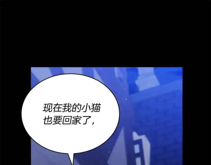 漫画《继母活命很简单》第61话 自责第130张图