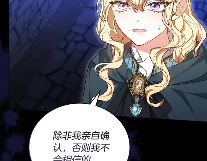 漫画《继母活命很简单》第61话 自责第134张图