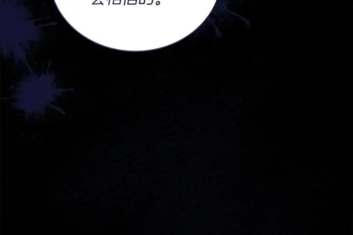 漫画《继母活命很简单》第61话 自责第135张图