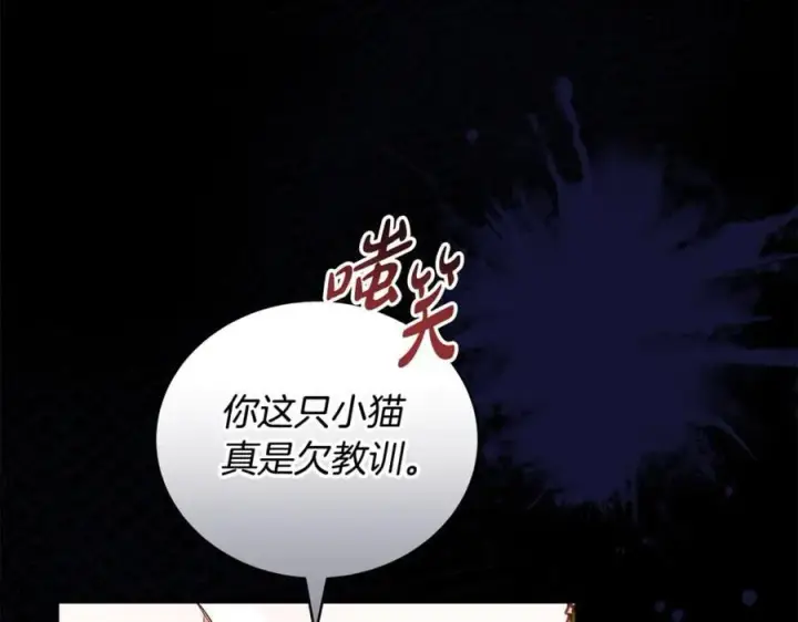 漫画《继母活命很简单》第61话 自责第138张图