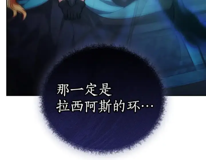 漫画《继母活命很简单》第61话 自责第150张图