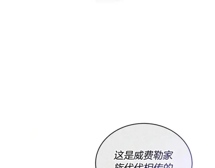 漫画《继母活命很简单》第61话 自责第151张图