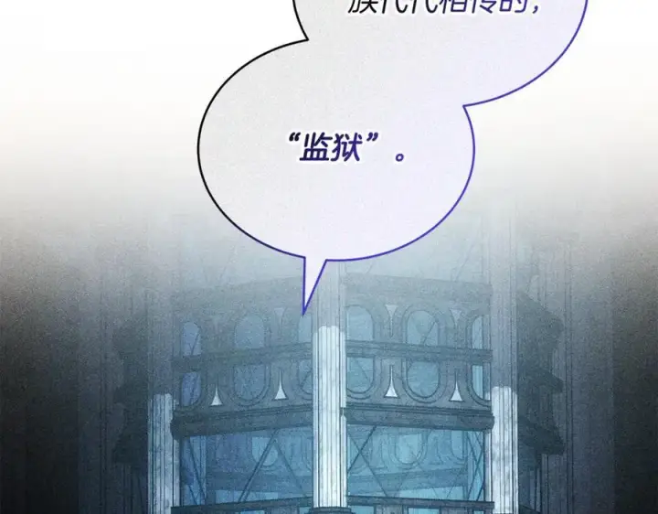 漫画《继母活命很简单》第61话 自责第152张图