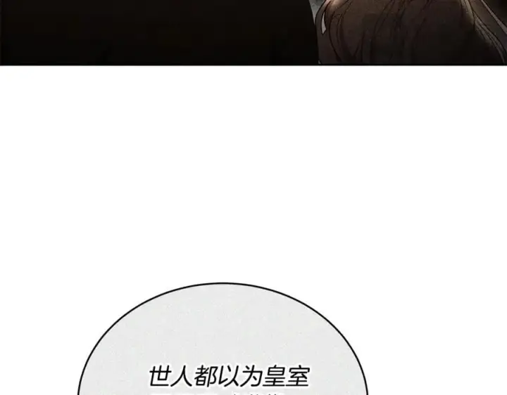 漫画《继母活命很简单》第61话 自责第154张图