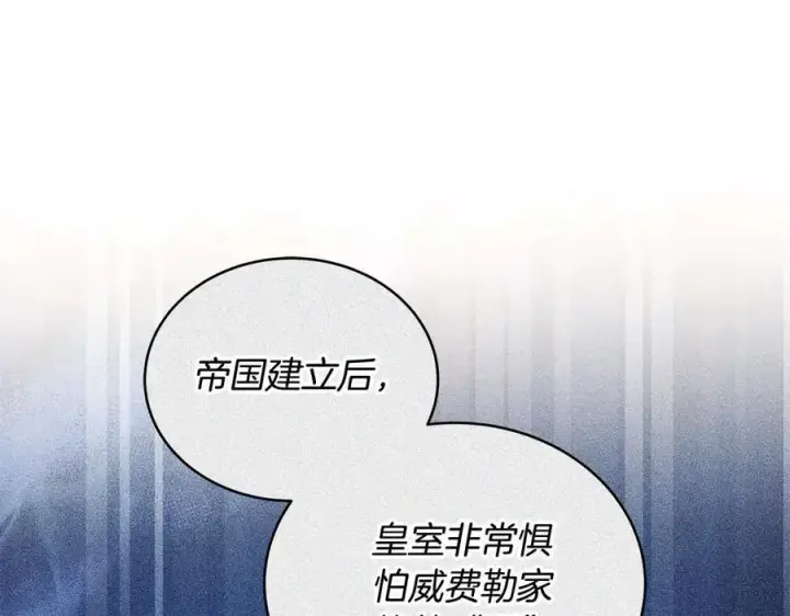 漫画《继母活命很简单》第61话 自责第160张图