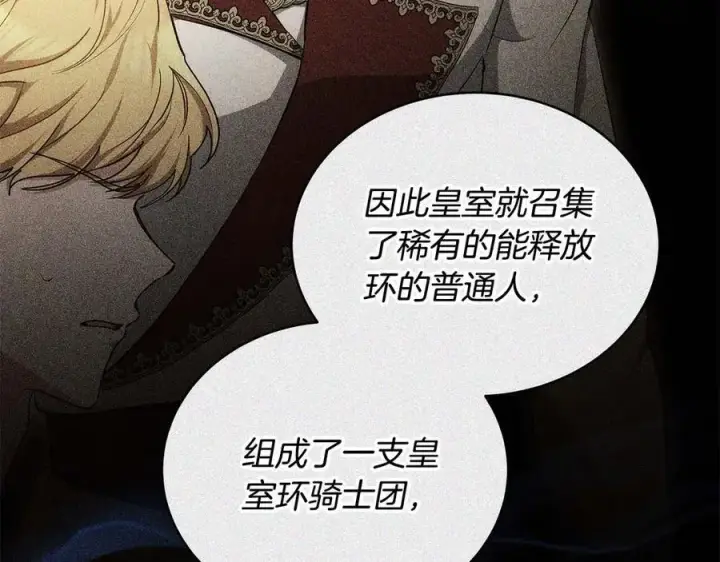 漫画《继母活命很简单》第61话 自责第164张图