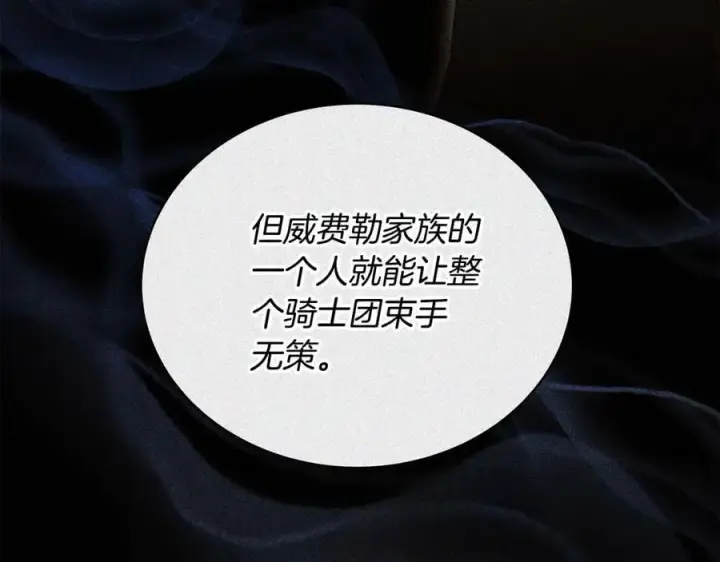 漫画《继母活命很简单》第61话 自责第167张图