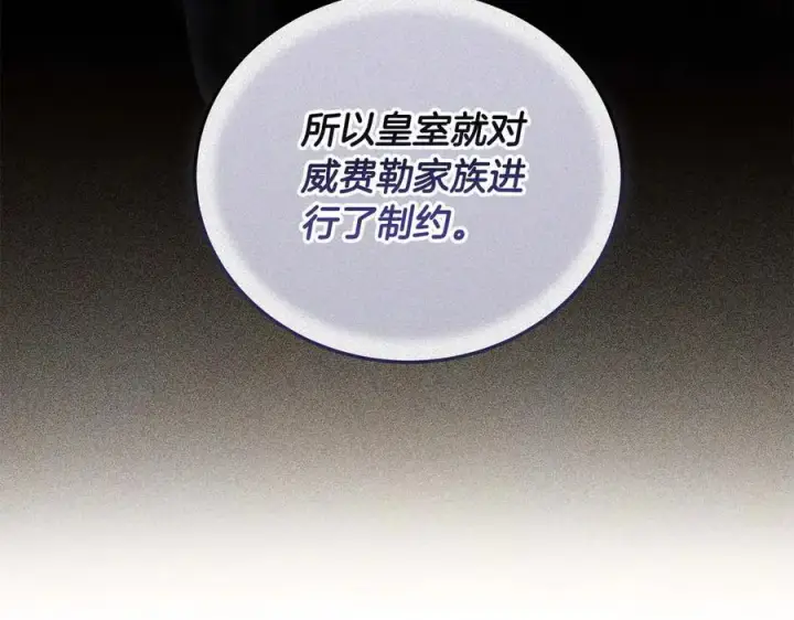漫画《继母活命很简单》第61话 自责第170张图
