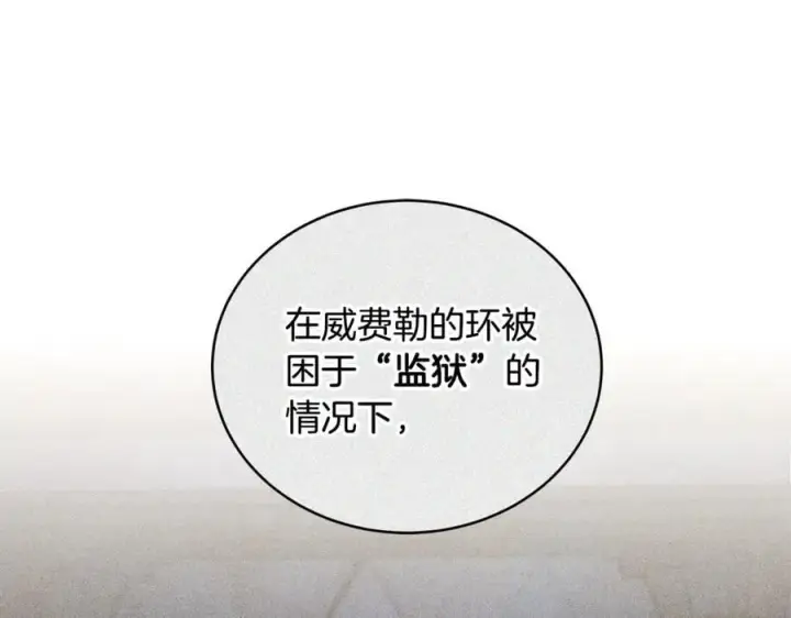 漫画《继母活命很简单》第61话 自责第172张图