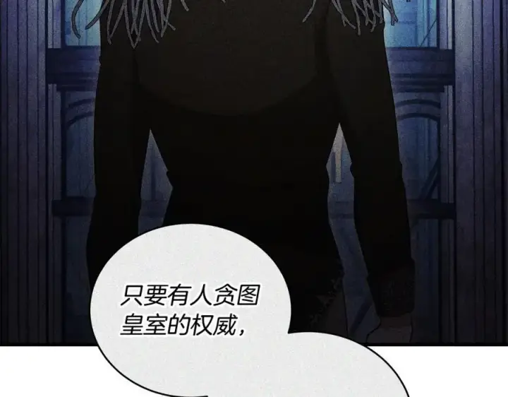 漫画《继母活命很简单》第61话 自责第174张图