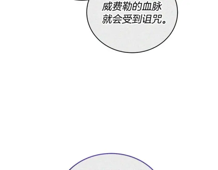 漫画《继母活命很简单》第61话 自责第175张图