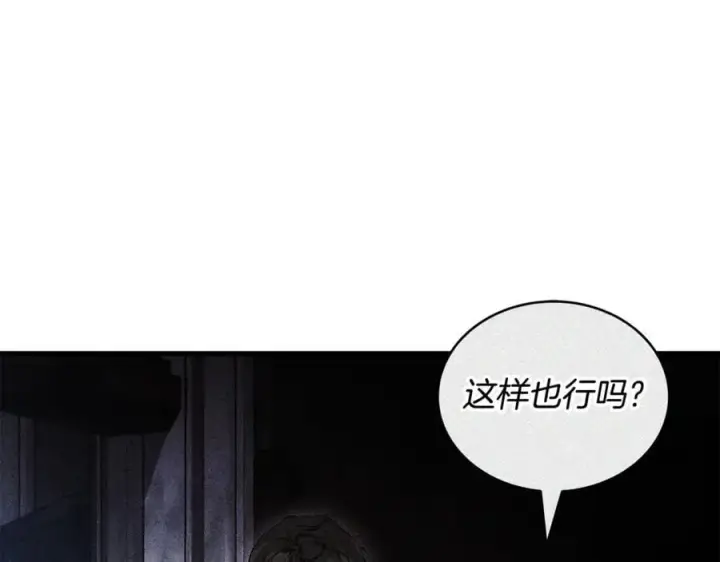 漫画《继母活命很简单》第61话 自责第179张图