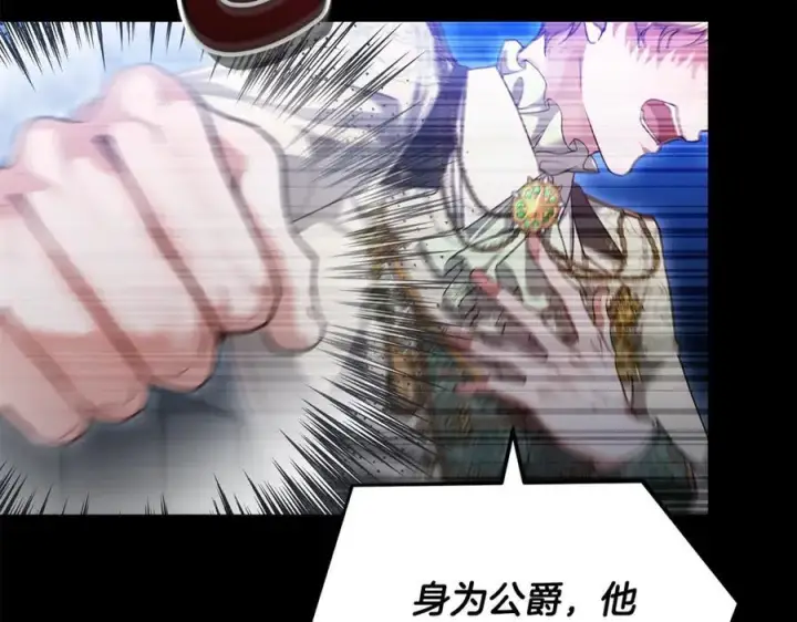 漫画《继母活命很简单》第61话 自责第18张图