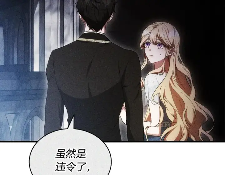 漫画《继母活命很简单》第61话 自责第180张图