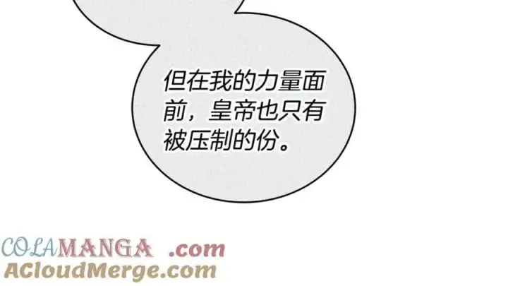 漫画《继母活命很简单》第61话 自责第181张图